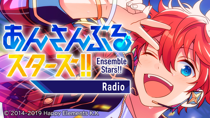 10月22日からの「あんさんぶるスターズ！！Radio」パーソナリティは、野島 健児と山本 和臣に決定！！！