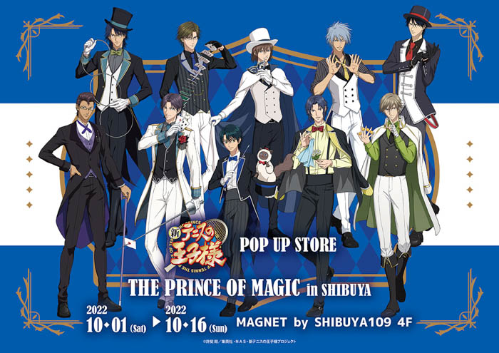 『新テニスの王子様』POP UP STORE ”THE PRINCE OF MAGIC in SHIBUYA”10月1日よりMAGNET by SHIBUYA109にて期間限定オープン！
