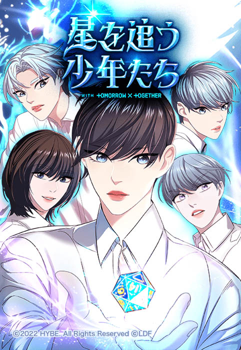 TOMORROW X TOGETHER『星を追う少年たち』OST「Free Falling」をNaver WEBTOONで初公開！