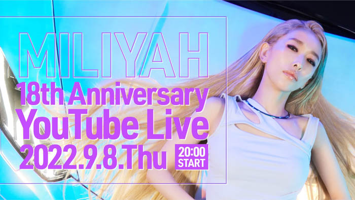 加藤ミリヤ、デビュー日9月8日に18周年を記念したYouTube Live＆TikTok Live決定！更に9月7日、新曲「WILD＆FREE」をデジタルリリース！