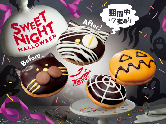 “こわかわ”スイートなモンスタードーナツでハロウィンナイトを楽しもう！ クリスピー・クリーム･ドーナツにて、『SWEET NIGHT HALLOWEEN』期間限定発売！