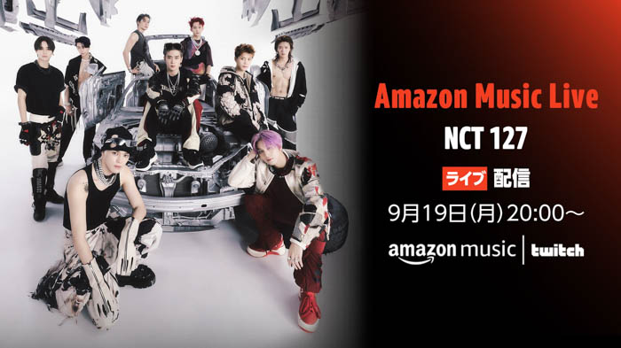 NCT 127のニューアルバムリリースを記念し、9月19日（月）20時にアーティストインタビューをTwitchにて配信！