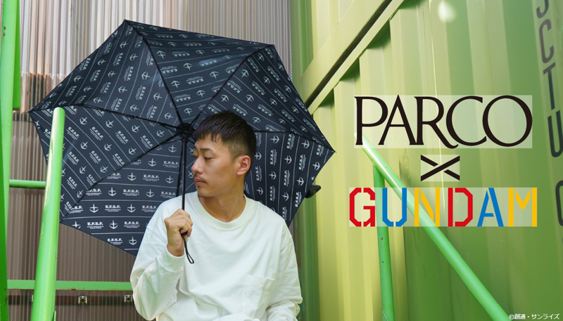 PARCO×GUNDAM 『機動戦士ガンダム』の折りたたみ傘を発売！2022年9月16日(金)よりパルコオンラインストアにて予約販売開始