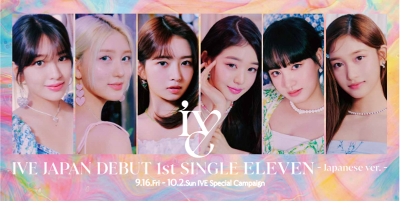 「IVE」 日本デビューを記念して、『IVE Special Campaign』を渋谷モディにて開催決定！