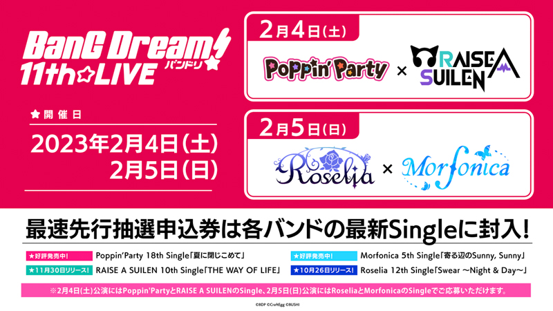 「BanG Dream! 10th☆LIVE」DAY3 : Poppin'Party「Hoppin'☆Poppin'☆Dreamin'!!」開催！
