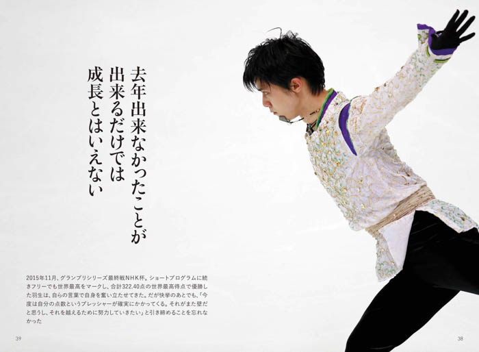 『羽生結弦語録Ⅱ』2022年10月3日（月）発売決定！羽生結弦、フォト&メッセージ集 第二弾！