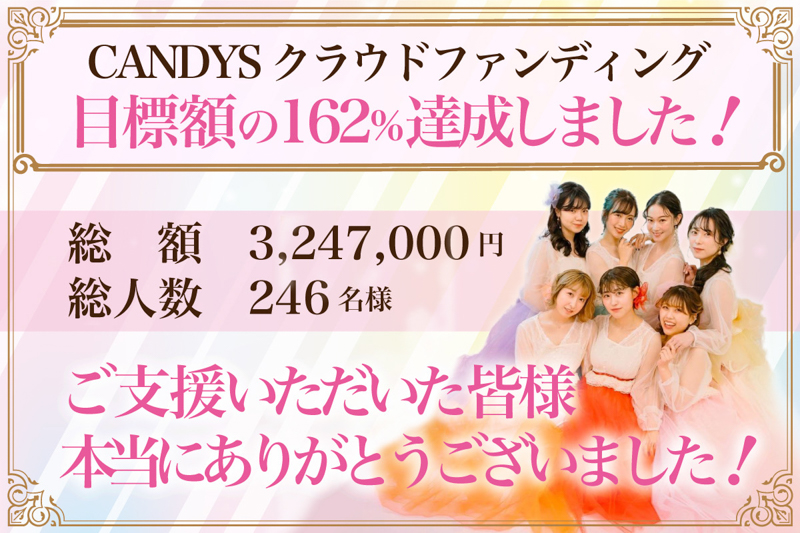北海道発のアイドルグループ「CANDYS」バンコク日本博出演＆クラウドファンディング成功