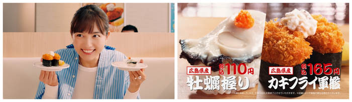 川口春奈出演、はま寿司新TVCM「牡蠣祭 はまい！」篇が公開！本日9月15日（木）より放映スタート！