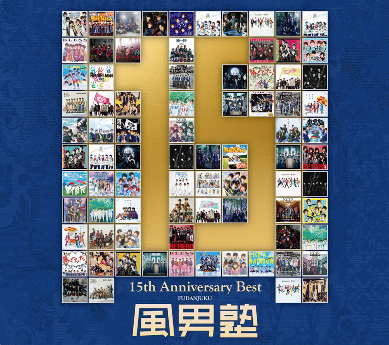 風男塾がデビュー15周年ベストアルバム発売記念イベントを開催！レジェンドメンバー・青明寺浦正、愛刃健水が復活！