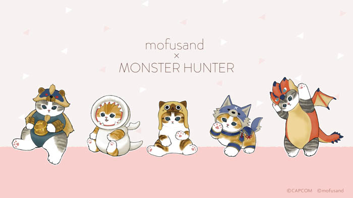 『モンスターハンター』×『mofusand』コラボぬいぐるみが登場!