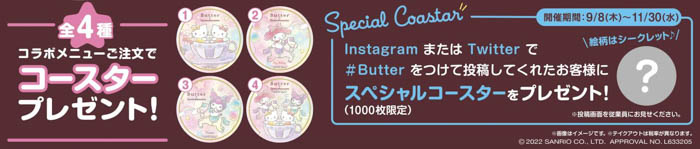 【パンケーキ専門店Butter×サンリオキャラクターズ】コラボキャラクターのアフタヌーンティーセットやパンケーキ、フードメニュー、ドリンクなどが限定発売！