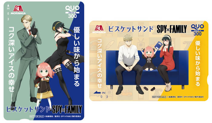 ビスケットサンドが「SPY×FAMILY」とコラボ！描き下ろしの限定パッケージを発売！