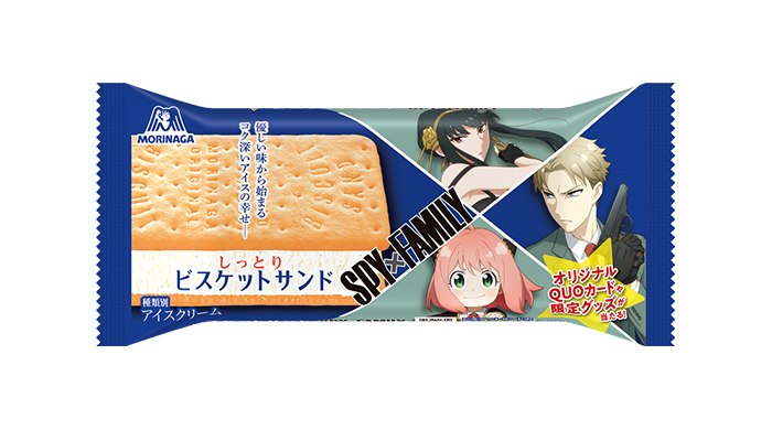 ビスケットサンドが「SPY×FAMILY」とコラボ！描き下ろしの限定パッケージを発売！