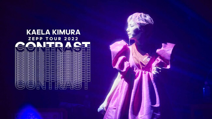木村カエラの最新ツアーライブ&舞台裏を収めた『KAELA presents Zepp Tour 2022 CONTRAST LIVE&DOCUMENTARY』をU-NEXTで見放題独占ライブ配信決定！