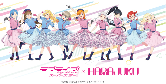 「ラブライブ！スーパースター!! ランダムトイ」が期間限定で通販決定！1日1回ランダムトイグッズが当たるキャンペーンも原宿で実施！