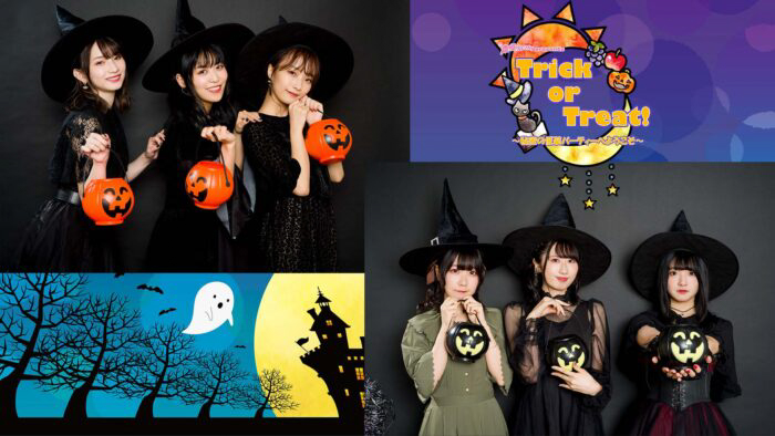 人気女性声優ご出演！11月5日（土）開催イベント「声優グランプリpresents Trick or Treat!～秘密の仮装パーティーへようこそ～」チケット一般販売中！