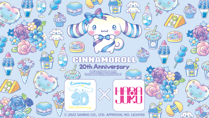「シナモロール」デビュー20周年を記念した『シナモロール』のデジタルくじが、通販を開始！