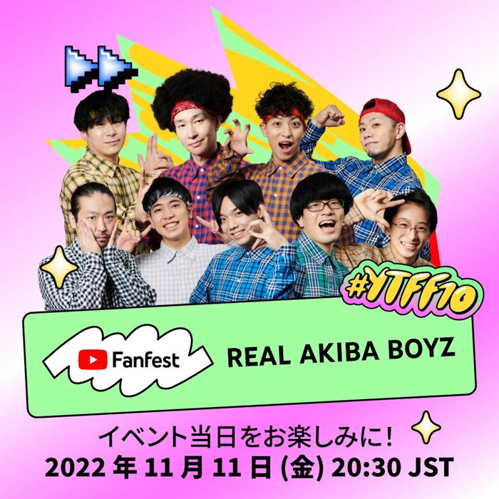 REAL AKIBA BOYZ、世界に進出。大人気YouTuberとそのファンが集うイベント「YouTube FanFest 10」に、日本からRABが選出！シンガポール会場でレッドカーペットを歩む！