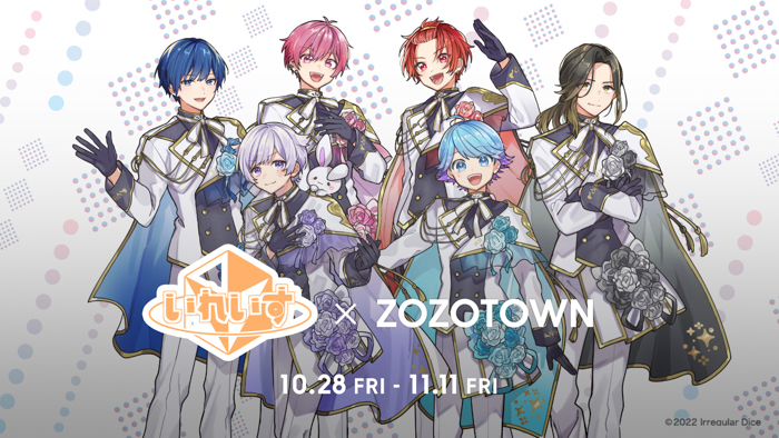 6人組新世代歌い手グループ「いれいす」× ZOZOTOWN　限定コラボアイテムを10月28日に発売！