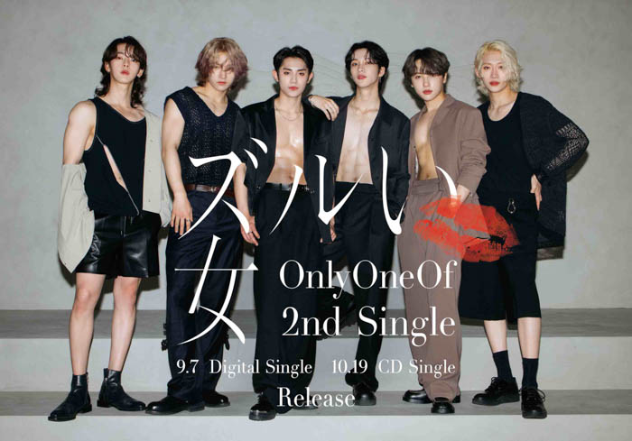 K-POPボーイズグループ OnlyOneOfセカンドシングル「ズルい女」を発売！