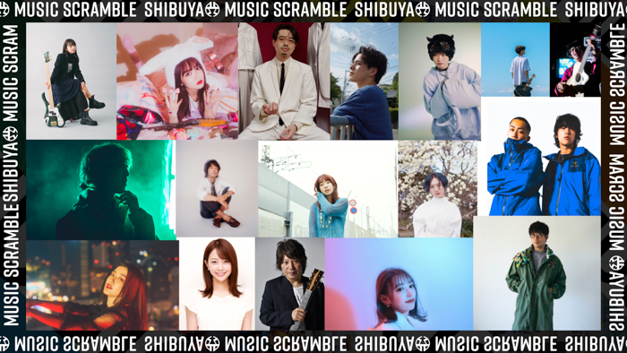 「第17回 渋谷音楽祭2022〜SHIBUYA MUSIC SCRAMBLE〜」3年ぶりの109前特設ステージ開催決定！最新情報解禁！