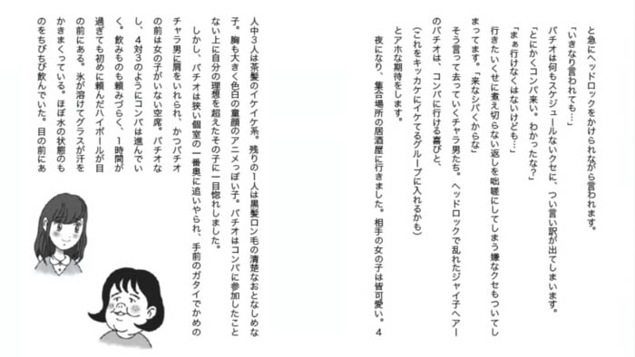 小籔千豊初の著書が11月11日に発売！『ゲーム反対派の僕が2年で4000時間もゲームをするようになった理由』