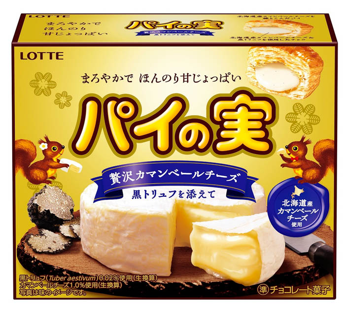 11月11日はチーズの日！チーズの味わいを贅沢に楽しめる2商品が登場！パイの実とトッポ あなたはどっチ～！？