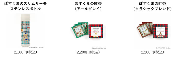 町田啓太が、ぽすくま10周年記念のコラボカフェのイベントに登場！【「ぽすくまのおきにいり2022～期間限定コラボカフェ～」イベントレポート】