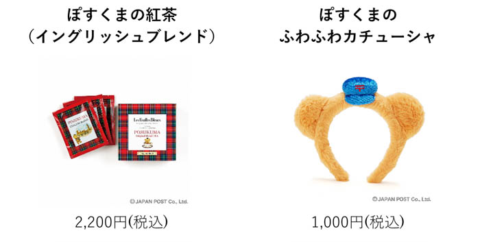 町田啓太が、ぽすくま10周年記念のコラボカフェのイベントに登場！【「ぽすくまのおきにいり2022～期間限定コラボカフェ～」イベントレポート】