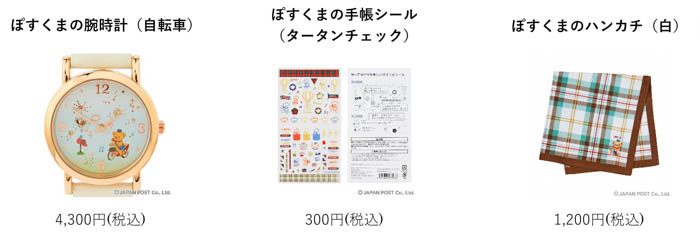 町田啓太が、ぽすくま10周年記念のコラボカフェのイベントに登場！【「ぽすくまのおきにいり2022～期間限定コラボカフェ～」イベントレポート】