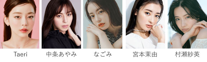 中条あやみの出演が決定！さらに、川口ゆりな、Taeri、なごみ、村瀬紗英ら豪華ゲストモデル追加発表！【SDGs推進 TGC しずおか 2023】