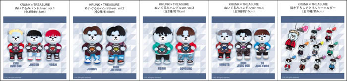 TREASURE初のくじ『KRUNK×TREASURE』のプライズ商品化が決定！