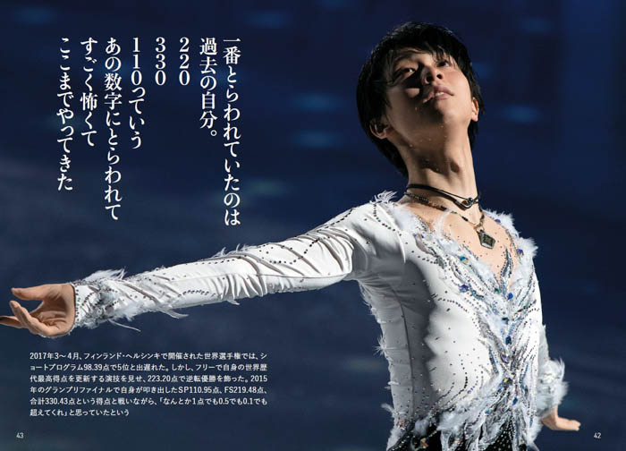 『羽生結弦語録Ⅱ』本日10月3日（月）発売！羽生結弦フォト&メッセージ集第二弾、大好評で発売前重版決定！