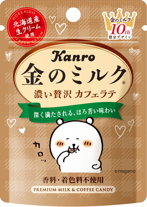 「金のミルク」発売10周年記念！ カンロ「金のミルクキャンディ」コンパクトサイズ2品、人気イラストレーター・ナガノの＜BABYくま＞と期間限定コラボパッケージ発売！