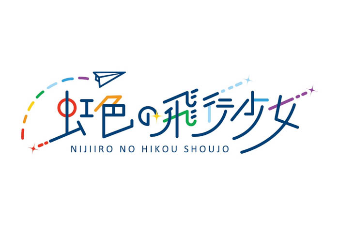 元乃木坂46・斉藤優里が主催のアイドルフェス「ゆったん愛踊祭」開催決定！