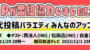 https://www.ytjp.jp/2022/11/23/tv-abema-minna-up