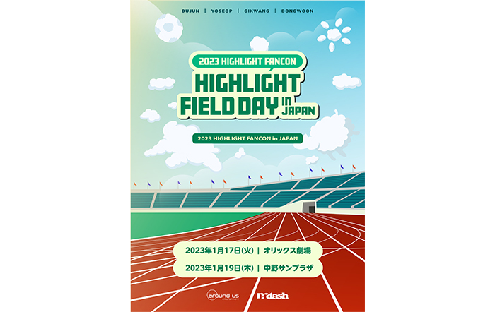 HIGHLIGHT来日ファンミーティング開催決定！2023 HIGHLIGHT FANCON [FIELD DAY] in JAPAN