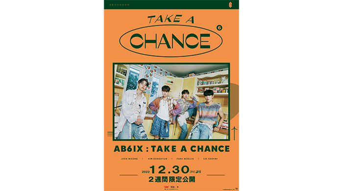 AB6IX初のドキュメンタリー映画『AB6IX:TAKE A CHANCE』日本公開が決定！メンバー登壇による舞台挨拶付き先行上映やお祝いコメントも！