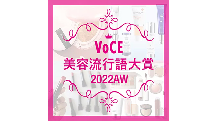 Kis-My-Ft2 千賀健永「エビデンスおばけ千賀くん」が第一位に！2022年下半期VOCE美容流行語大賞が発表！