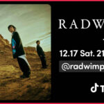 RADWIMPSの初TikTok LIVE、森美術館から12月17日（土）に配信！セットリストのリクエストを募集する『#RADに歌って欲しい曲』チャレンジもスタート！