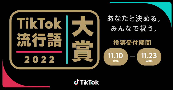 “SNSで最も使われる歌声” asmi 「PAKU」がTikTok流行語大賞2022ノミネート！自身作詞・作曲の新曲「wish」のリリースも決定し、最新ビジュアルも公開！