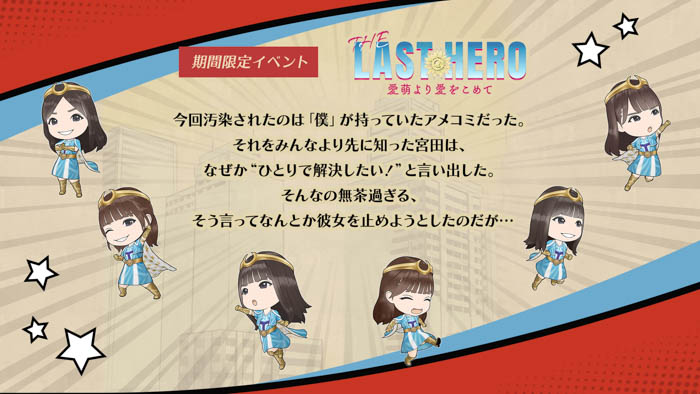 『日向坂46とふしぎな図書室』期間限定イベント「THE LAST HERO　愛萌より愛をこめて」が本日から開催！メンバーの直筆サイン入りポスターをゲットしよう！