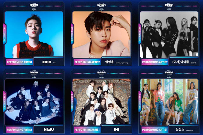 ヒョリン、ZICO、イム・ヨンウン、Forestella、(G)I-DLE、BIBI、NiziU、INI、NMIXX、LE SSERAFIM、NewJeans！『2022 MAMA AWARDS』に、グローバル人気アーティストが総出動！