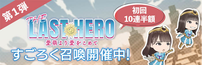 『日向坂46とふしぎな図書室』期間限定イベント「THE LAST HERO　愛萌より愛をこめて」が本日から開催！メンバーの直筆サイン入りポスターをゲットしよう！