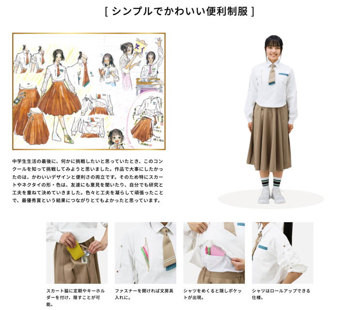 【トンボ学生服】11月29日「いい服の日」を記念し、第13回トンボ1129デザインコンクール受賞作品を発表！