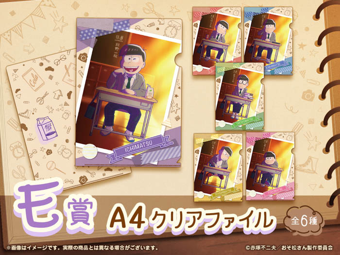 おそ松さんのWEBくじ第16弾『nostalgic moments』販売開始！描きおろしイラストを使用した限定グッズが当たる！