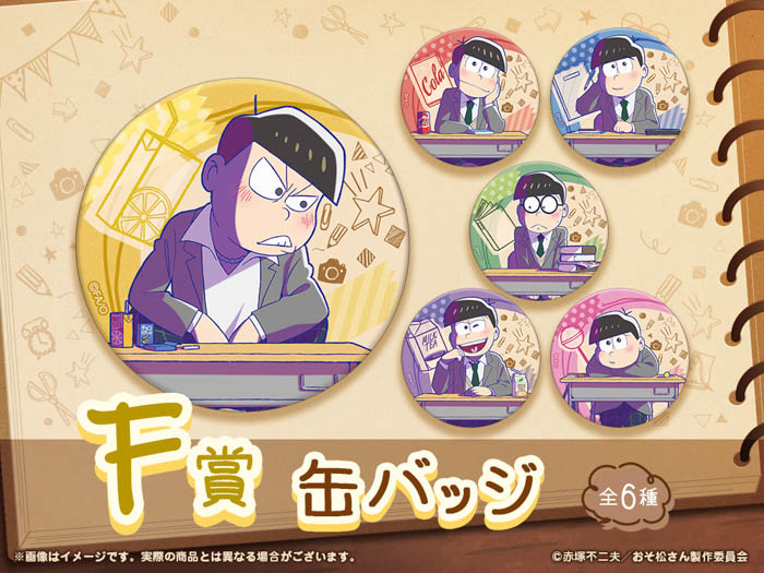 おそ松さん webくじ 16 モアチャン！ アクリルパネル | www