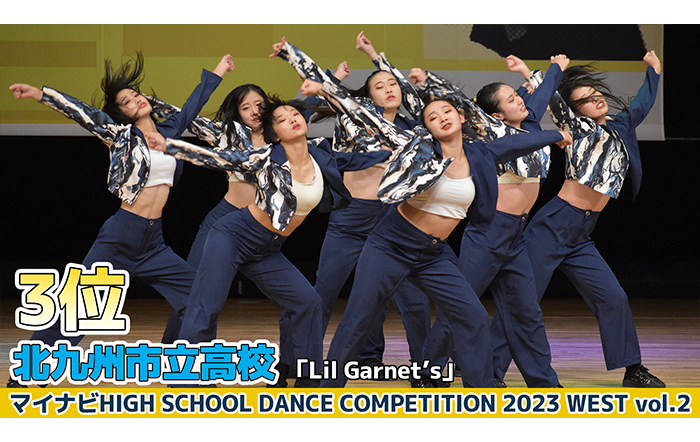 【動画】北九州市立高校「Lil Garnet’s」＜マイナビHIGH SCHOOL DANCE COMPETITION 2023 WEST vol.2＞