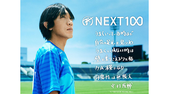 高校サッカー新時代へ。出場48代表校の地区大会決勝戦が12/6（火）よりCS放送日テレジータスで一挙放送！