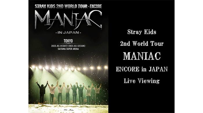 Stray Kids 2nd World Tour “MANIAC” ENCORE in JAPAN Live Viewing開催決定！